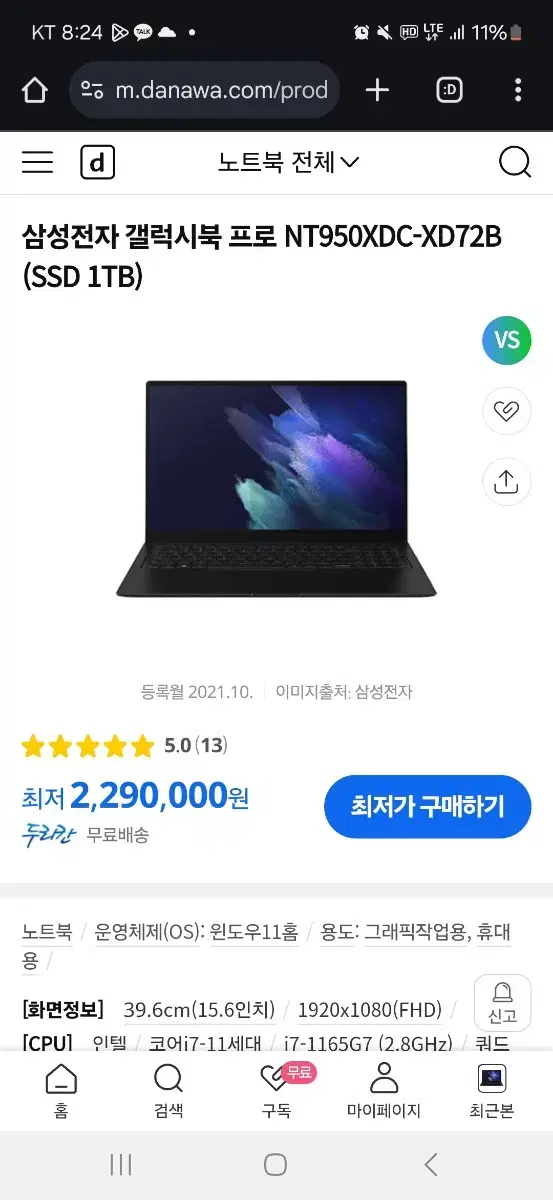 [미사용] 갤럭시북 프로 NT950XDC-XD72B (SSD 1TB)